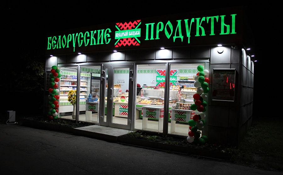 БП Строителей ночь