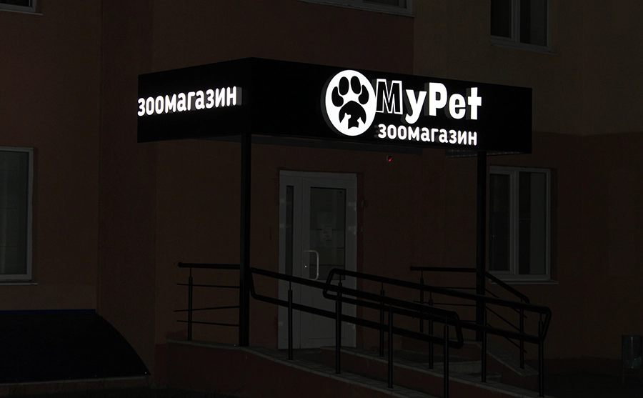 Майпет рахманинова ночь
