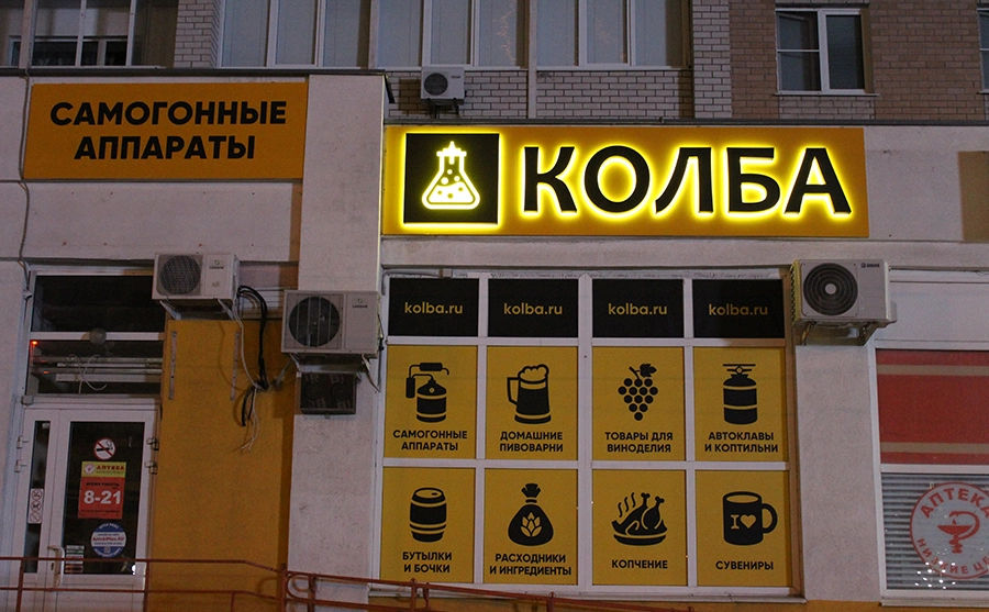 Колба ночь