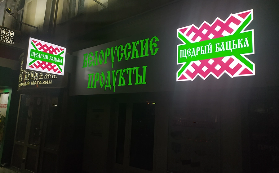 БП Бакунина ночь