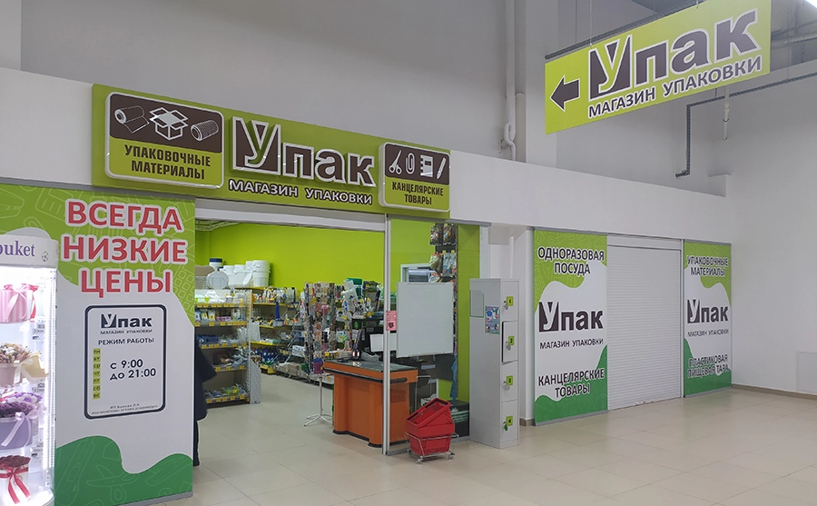 Упак лента