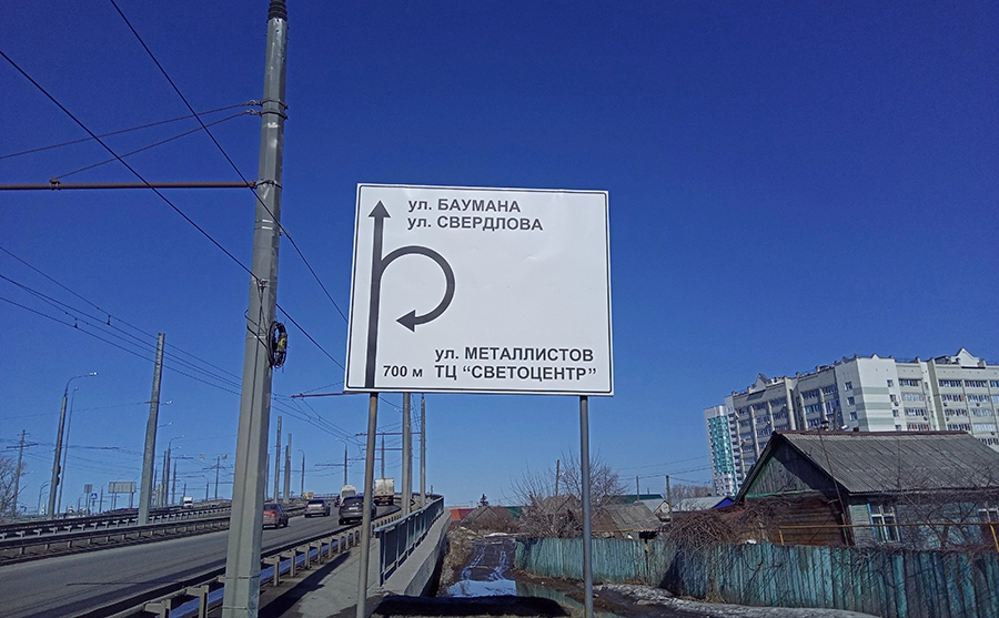 Светоцентр щит