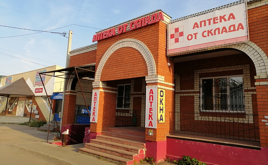 Аптека от склада Кузнецк