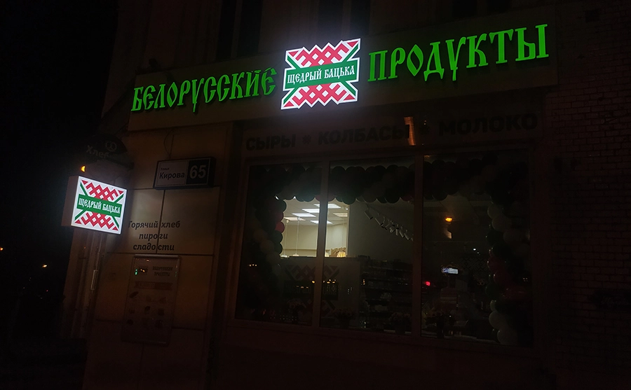 БП Кирова ночь