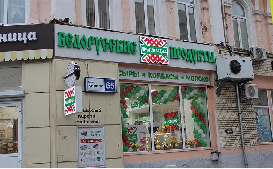 БП Кирова день