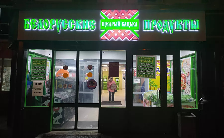 БП Онежский ночь
