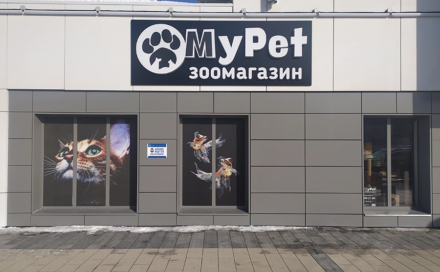 Майпет измайлова день