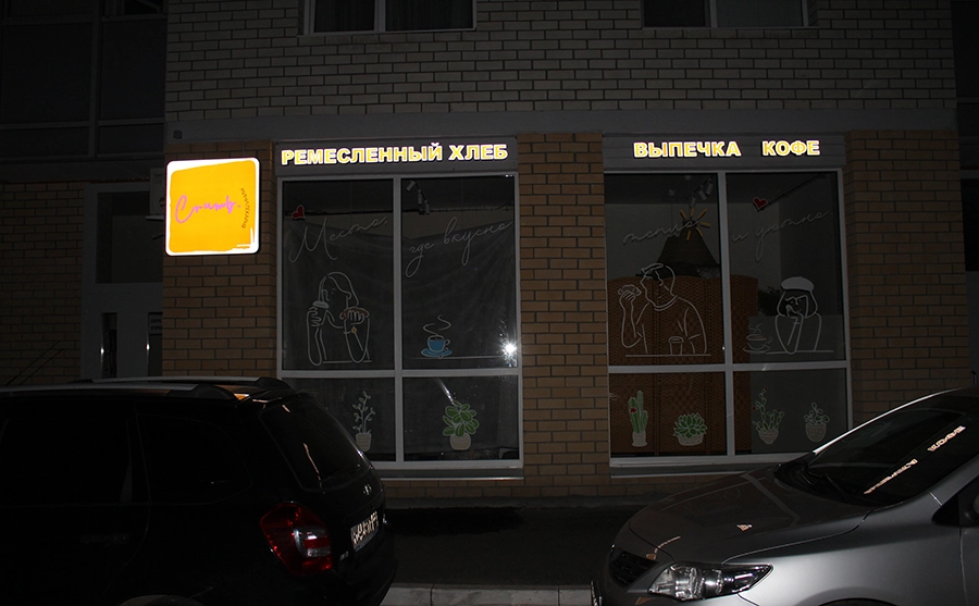 Пекарня заречный ночь