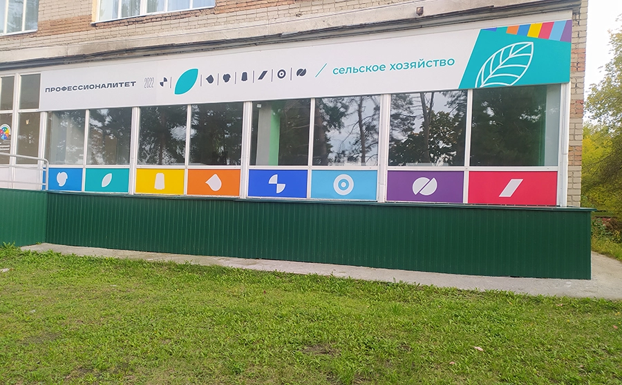 Профессионалитет 3