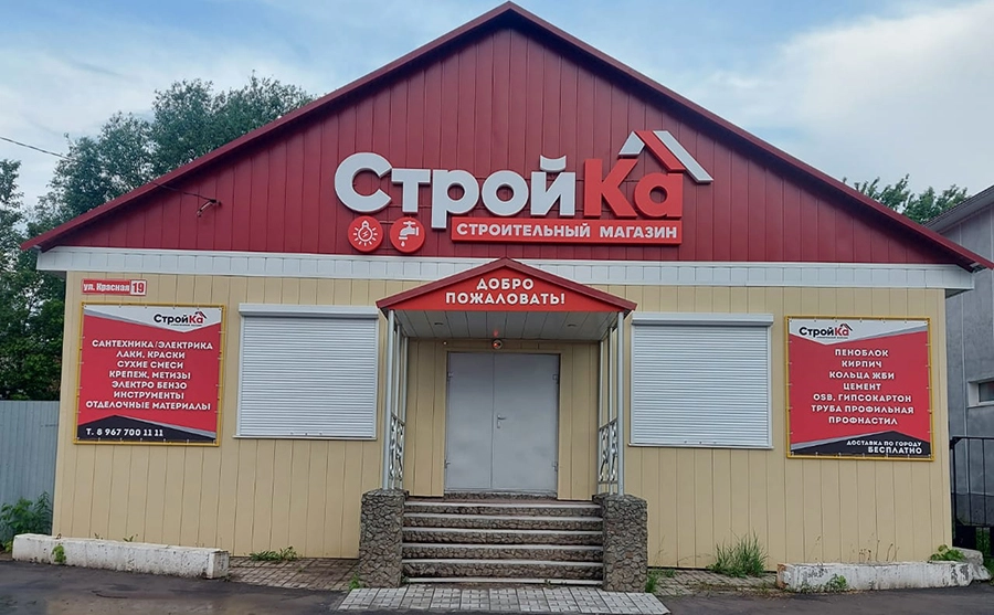 Стройка День