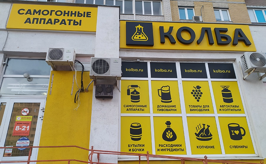 Колба день