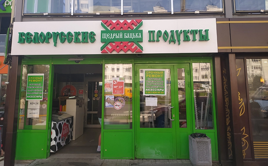 БП Онежский день