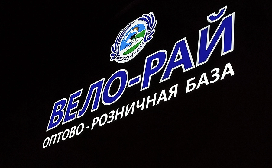 Велорай металлистов ночь