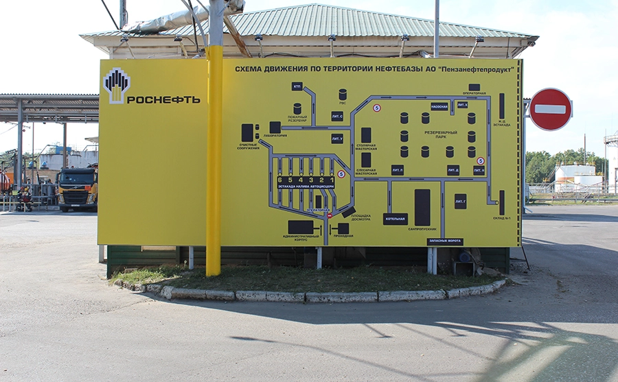 Роснефть стенд