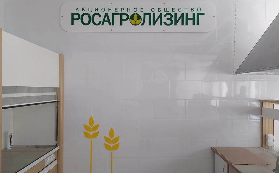 Росагролизинг 2