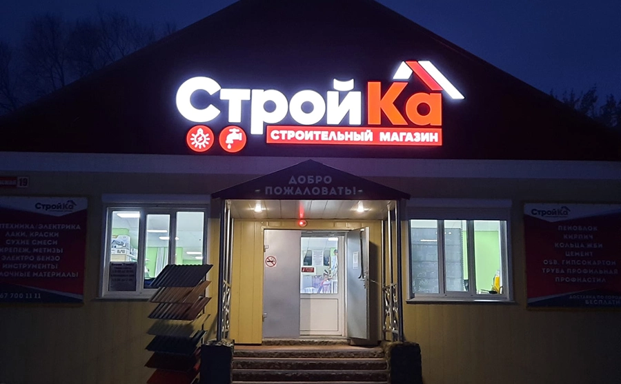 Стройка Ночь